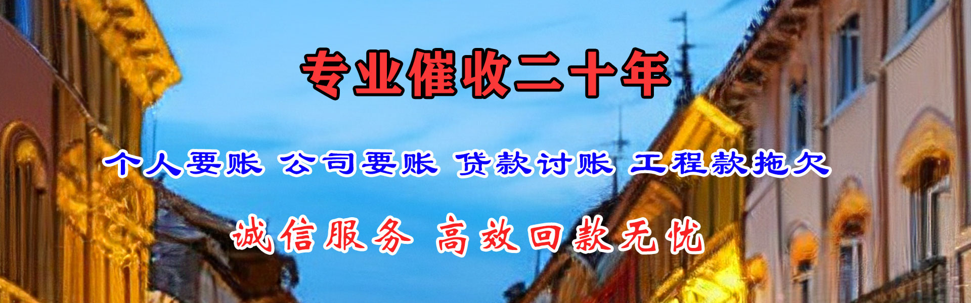 海州清债公司